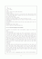 [간호학]신생아중환자실dailyreport 8페이지