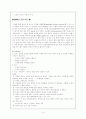 [간호학]신생아중환자실dailyreport 14페이지