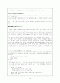 [간호학]신생아중환자실dailyreport 16페이지