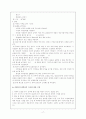 [간호학]신생아중환자실dailyreport 17페이지