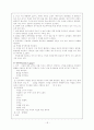 [간호학]신생아중환자실dailyreport 18페이지