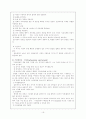 [간호학]신생아중환자실dailyreport 19페이지