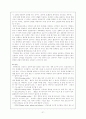 [간호학]신생아중환자실dailyreport 21페이지