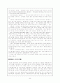 [간호학]신생아중환자실dailyreport 22페이지
