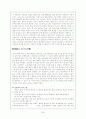 [간호학]신생아중환자실dailyreport 26페이지