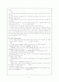 [간호학]신생아중환자실dailyreport 27페이지