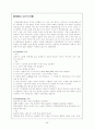[간호학]신생아중환자실dailyreport 28페이지