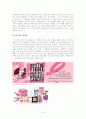 에스티로더&삼성의csr 레포트 14페이지