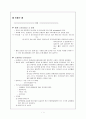 [간호학]신생아daily checklist 1페이지
