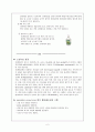 [간호학]신생아daily checklist 2페이지