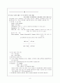 [간호학]신생아daily checklist 8페이지