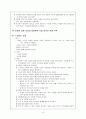 [간호학]신생아daily checklist 9페이지