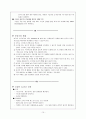 [간호학]신생아daily checklist 10페이지