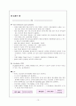 [간호학]신생아daily checklist 13페이지