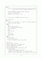 [간호학]신생아daily checklist 19페이지