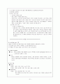 [간호학]신생아daily checklist 21페이지