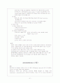 [간호학]아동간호학의 문헌고찰자료. 21페이지
