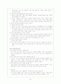 [간호학]아동간호학의 문헌고찰자료. 25페이지