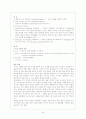[간호학]아동간호학의 문헌고찰자료. 26페이지