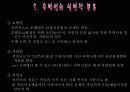 관광숙박업의 정의와 발전, 미래 (ppt발표자료) 9페이지