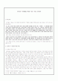 시인론 - '정지용' 1페이지