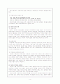 국어국문학(희곡론) - 전통극과 가면극의 정의, 개념, 종류 문헌고찰 4페이지