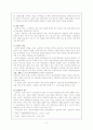 국어국문학(희곡론) - 전통극과 가면극의 정의, 개념, 종류 문헌고찰 5페이지