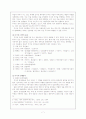 국어국문학(희곡론) - 전통극과 가면극의 정의, 개념, 종류 문헌고찰 7페이지