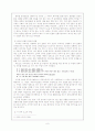 국어국문학(희곡론) - 전통극과 가면극의 정의, 개념, 종류 문헌고찰 8페이지