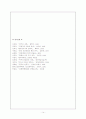 국어국문학(희곡론) - 전통극과 가면극의 정의, 개념, 종류 문헌고찰 14페이지