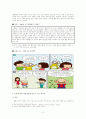 [사회과학] 후광효과에 대하여 7페이지