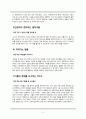 열처녀비유(처녀들의 夜밤의 난동 사건) 6페이지