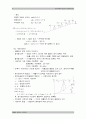 기본측량학 실습 수준측량 4페이지
