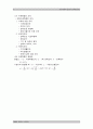 기본측량학 실습 수준측량 7페이지
