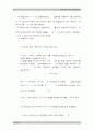 응용측량학실습 삼각측량 9페이지