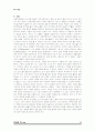 토질역학실험 투수 보고서입니다. 10페이지