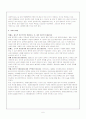 [간호학]유산  6페이지