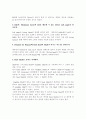 골프 클럽의 선택방법 2페이지