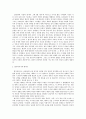 수원대학교 오형엽교수님 현대시산책 2차 과제물 (4~6단원 요약)  4페이지