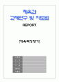 체육측정평가 1페이지