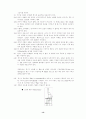 배드민턴경기규칙  13페이지