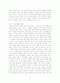행복과 교육 3페이지