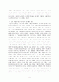 행복과 교육 4페이지