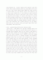 행복과 교육 5페이지