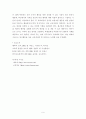행복과 교육 6페이지