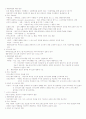 [간호학]정신간호 이론 3페이지