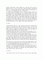 일본의 음식문화와 명절,축제 14페이지