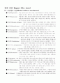 [간호학]정신방어기제,정신분열병(schizophrenia) 1페이지