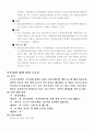 [간호학]정신방어기제,정신분열병(schizophrenia) 21페이지