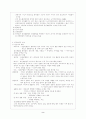 [간호학]정신분열병 Schizophrenia 2페이지